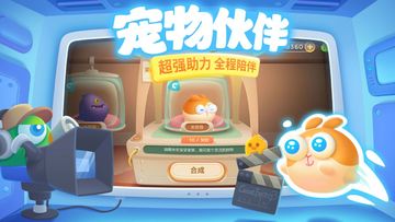 保卫萝卜3 ゲームのスクリーンショット