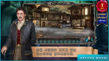 흡혈귀 전설: 키실로바의 진실 게임 스크린샷