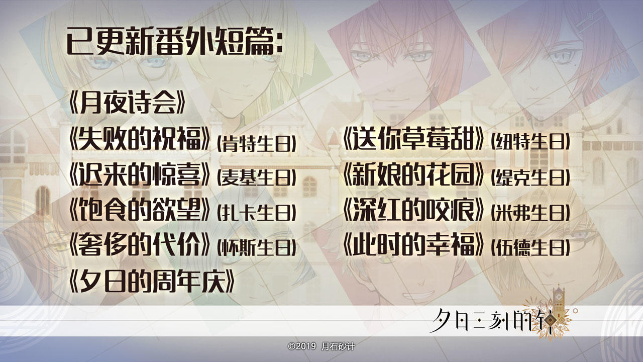 夕日三刻的钟 Game Screenshot