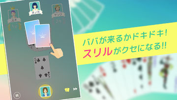 ハマる ババ抜き-オンライン対戦できる トランプゲーム ゲームのスクリーンショット