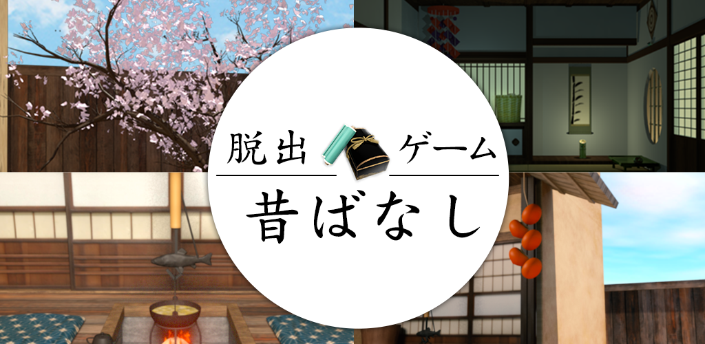 Banner of Permainan melarikan diri cerita lama Jepun 1.0.7