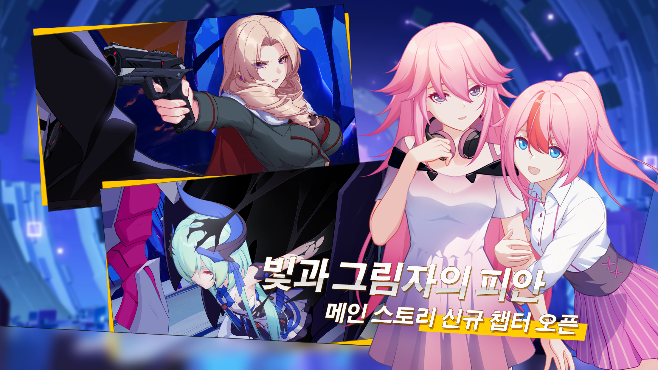 붕괴3rd Game Screenshot