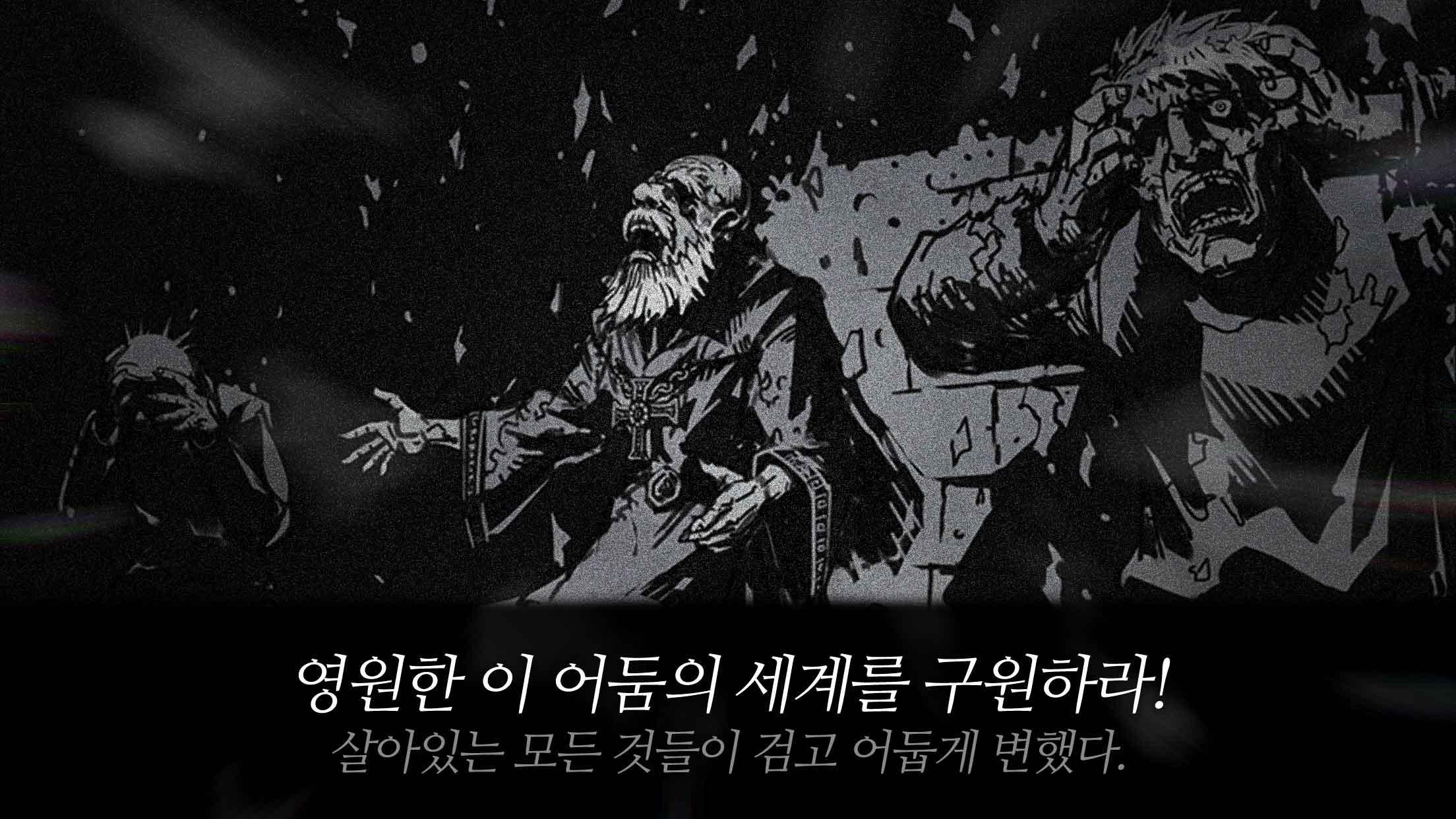 다크 소드 (Dark Sword) 게임 스크린샷
