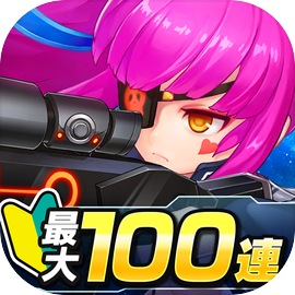 スタートリガー【爽快ガンシューティングバトル】