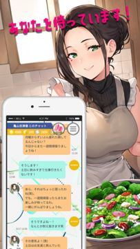 ユメコイガールチャット Game Screenshot