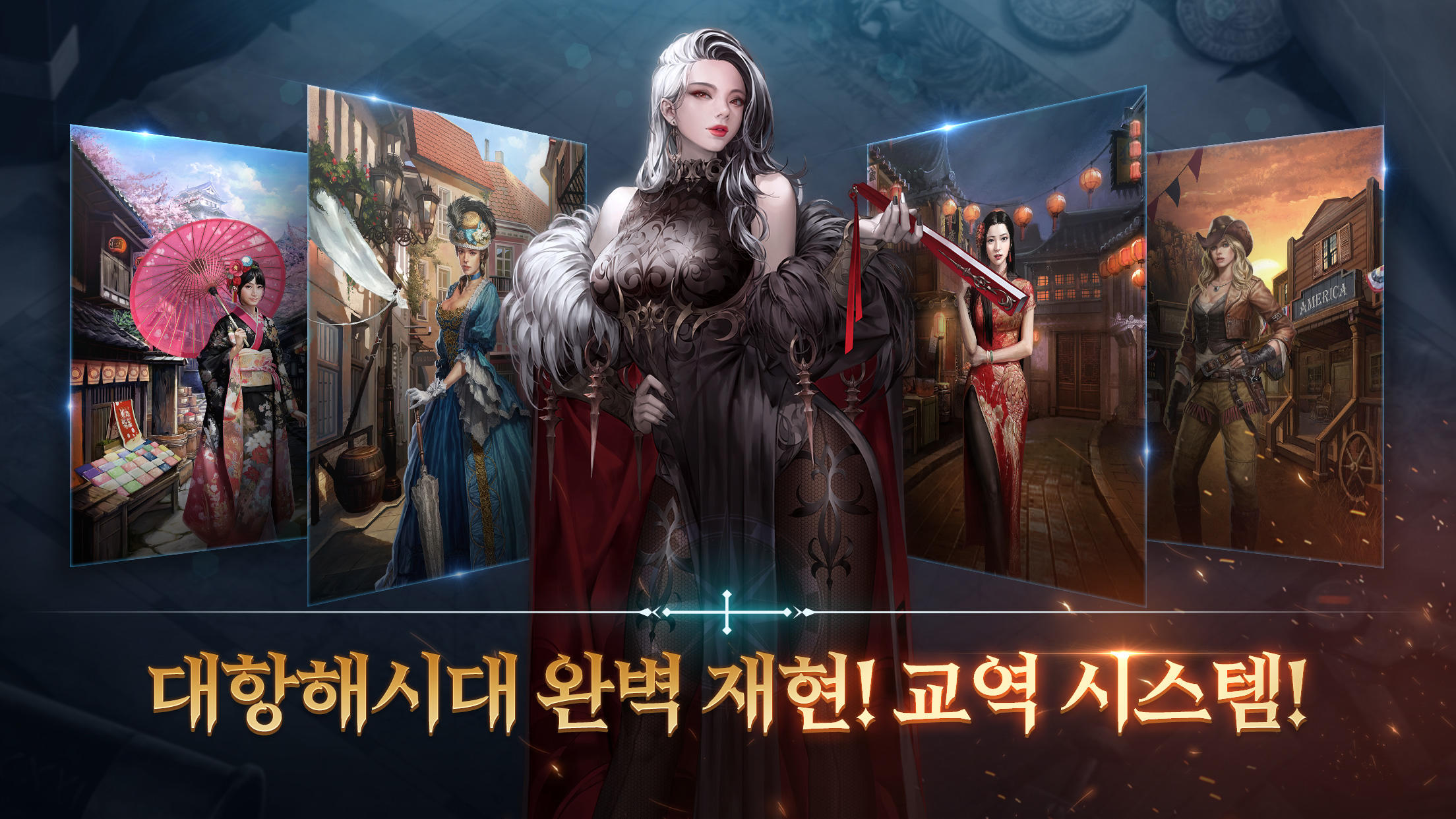 대항해대전: 오션 앤 엠파이어 게임 스크린샷
