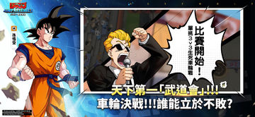 JUMP:群星集結 Game Screenshot