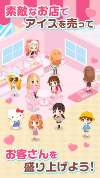 ハローキティ アイスライフ Game Screenshot