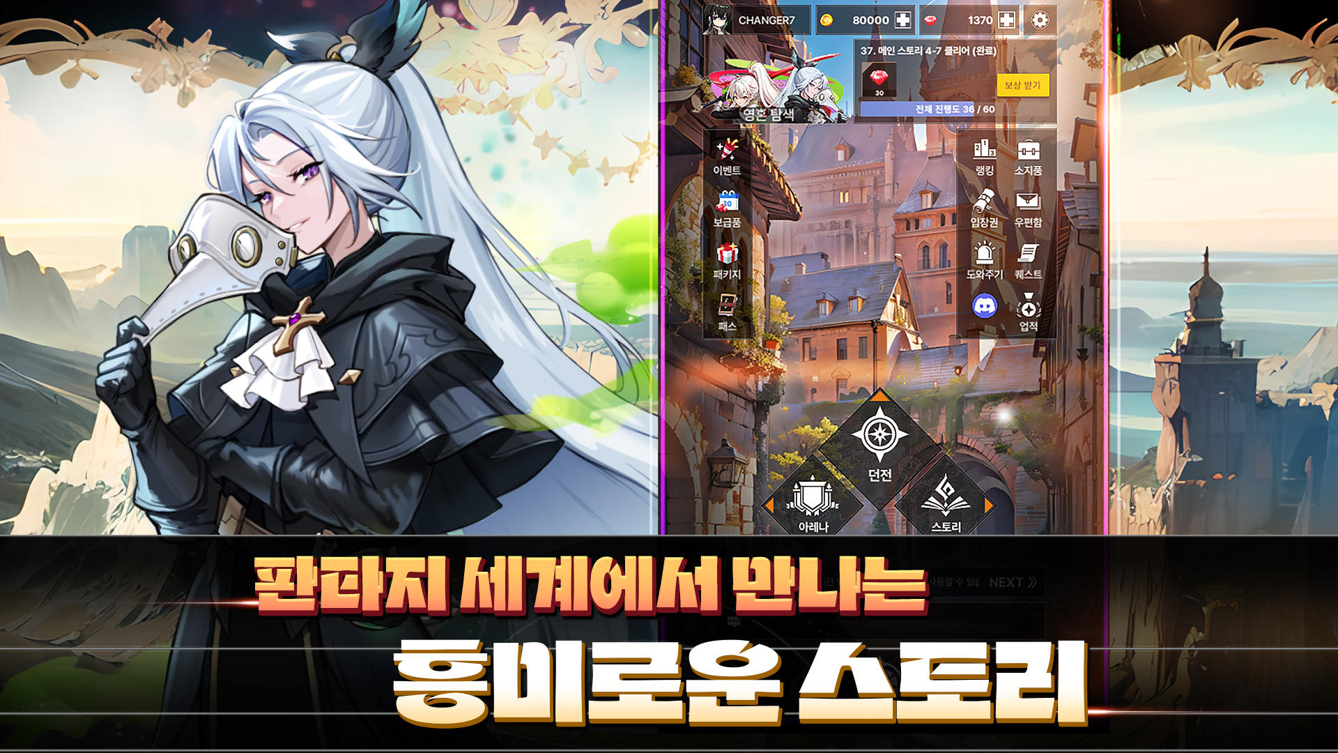 전직자들 : 클래스 업 RPG 게임 스크린샷