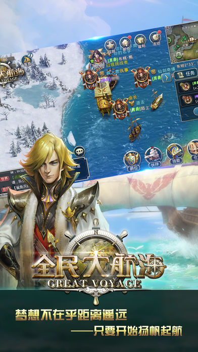 全民大航海 screenshot game