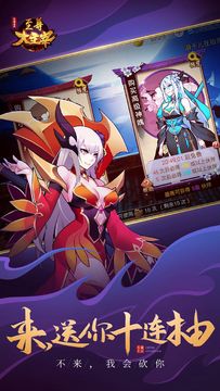 Скриншот игры 至尊大主宰