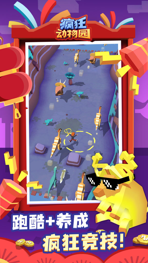 疯狂动物园 screenshot game