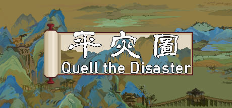 Banner of Quell the Disaster 