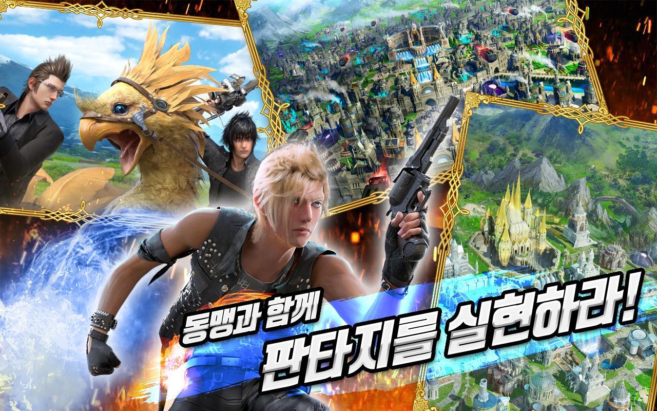 Final Fantasy XV: A New Empire 게임 스크린샷