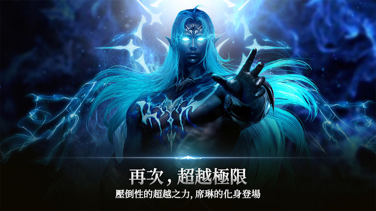 天堂2：革命 遊戲截圖