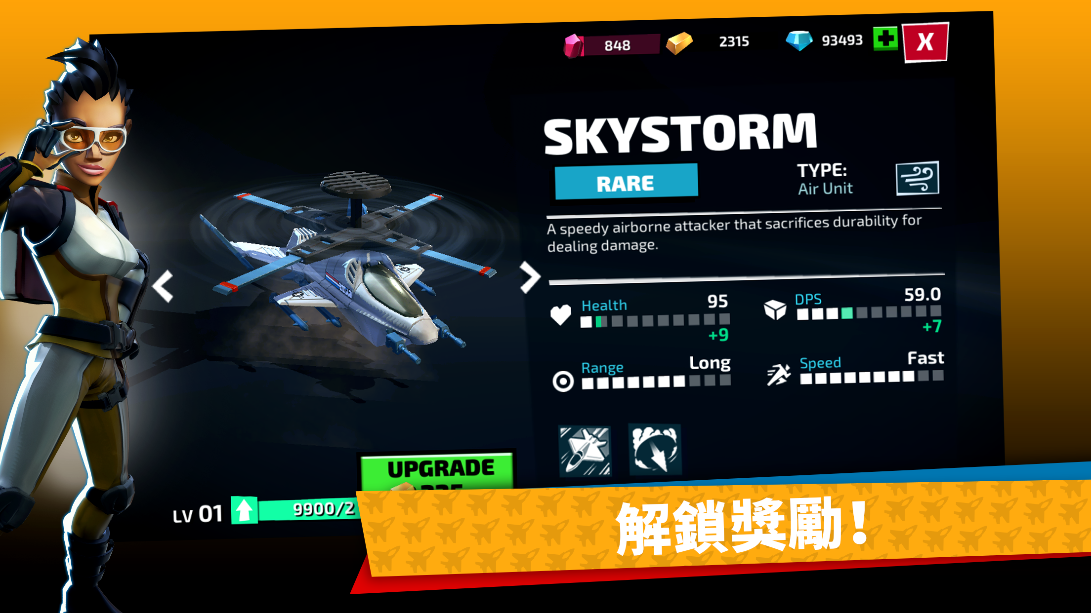 G.I. Joe: War On Cobra 遊戲截圖