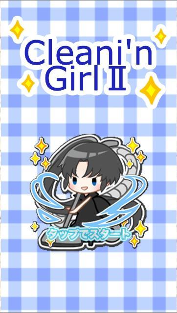 Cleani'n GirlⅡ screenshot game