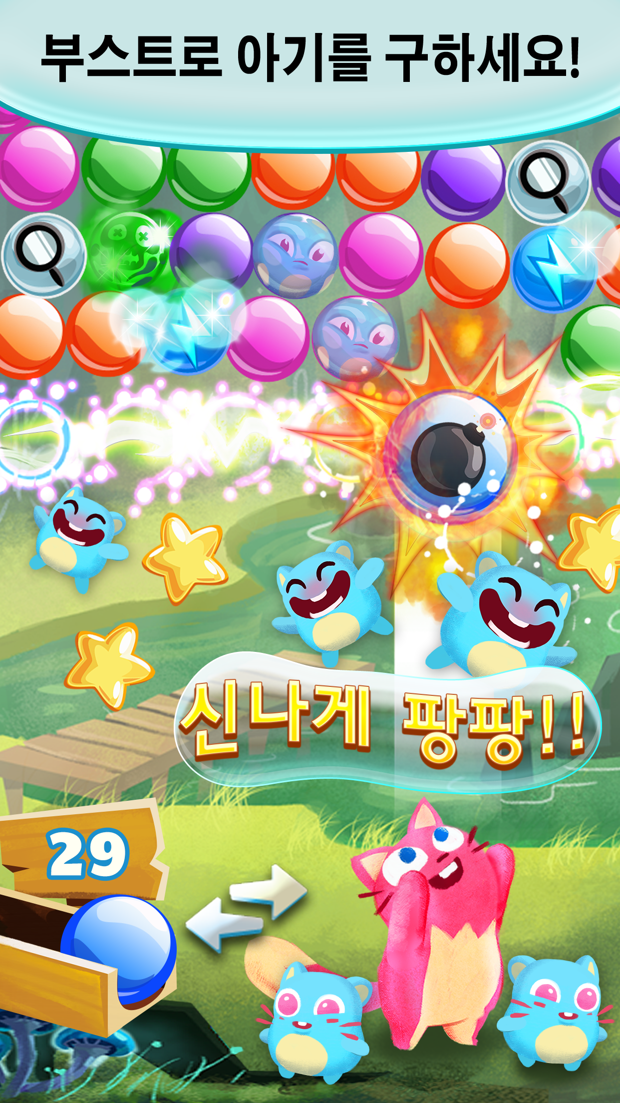 버블 매니아: 할로윈 게임 스크린샷