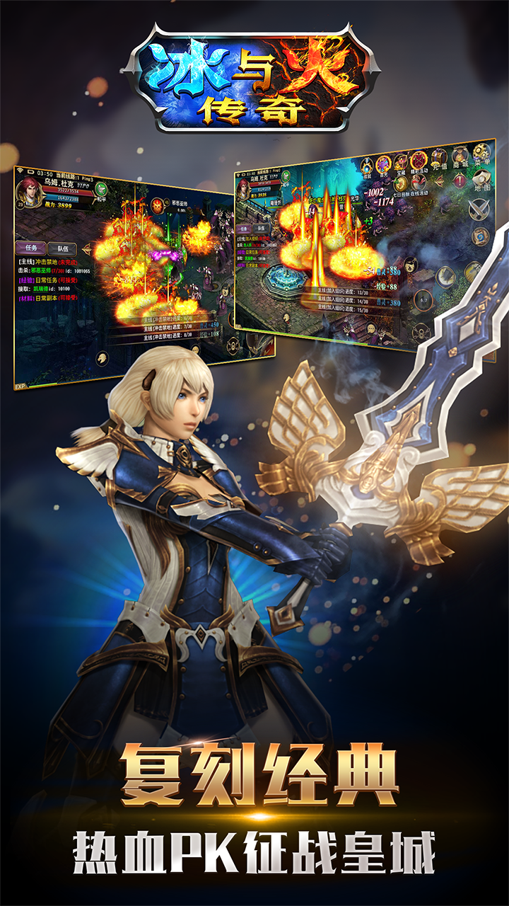 冰与火传奇 ゲームのスクリーンショット