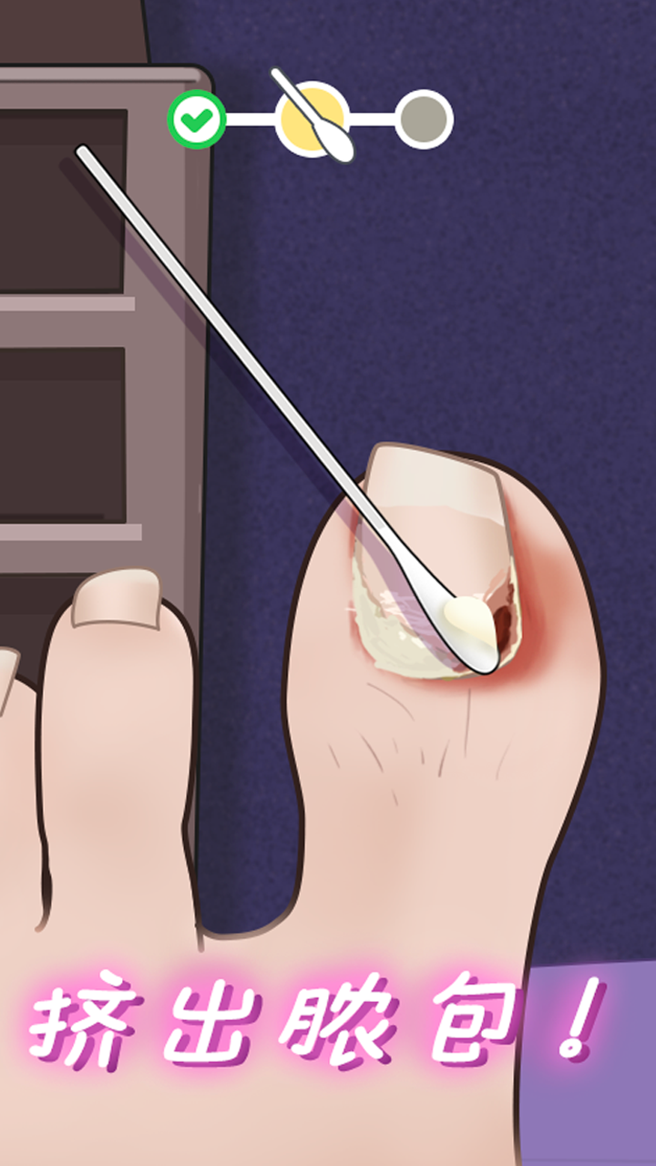 Скриншот игры 抠脚大师