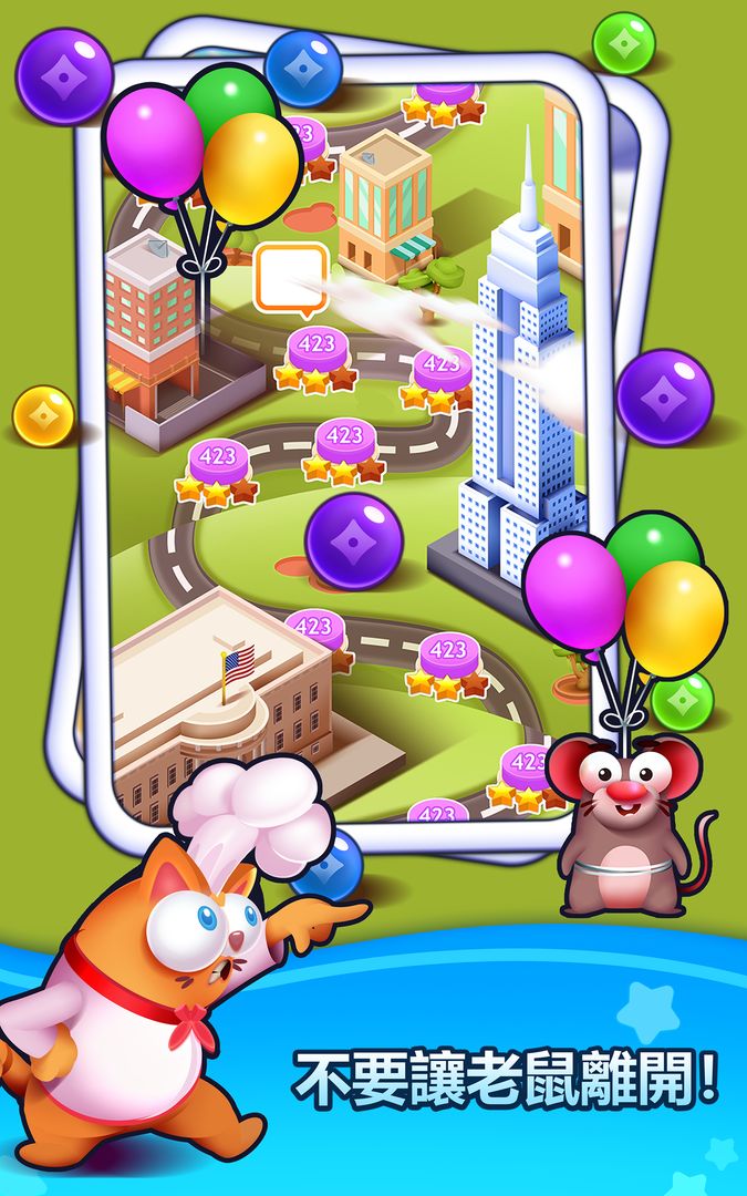 小貓遊戲 - 泡泡射擊烹飪遊戲遊戲截圖