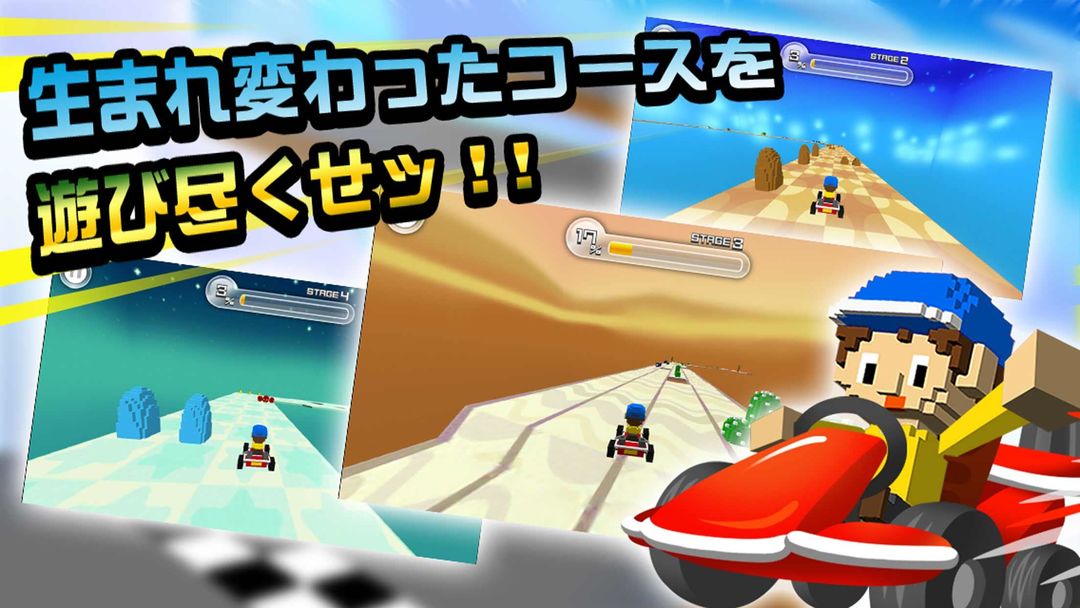 スーパーカートDX screenshot game