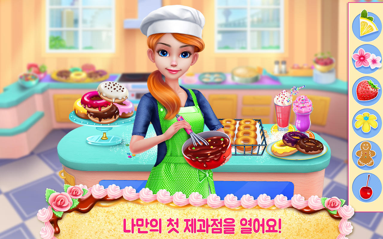 달콤한 베이커리 왕국 게임 스크린샷