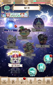 꿈왕국과 잠자는 100명의 왕자님 Game Screenshot