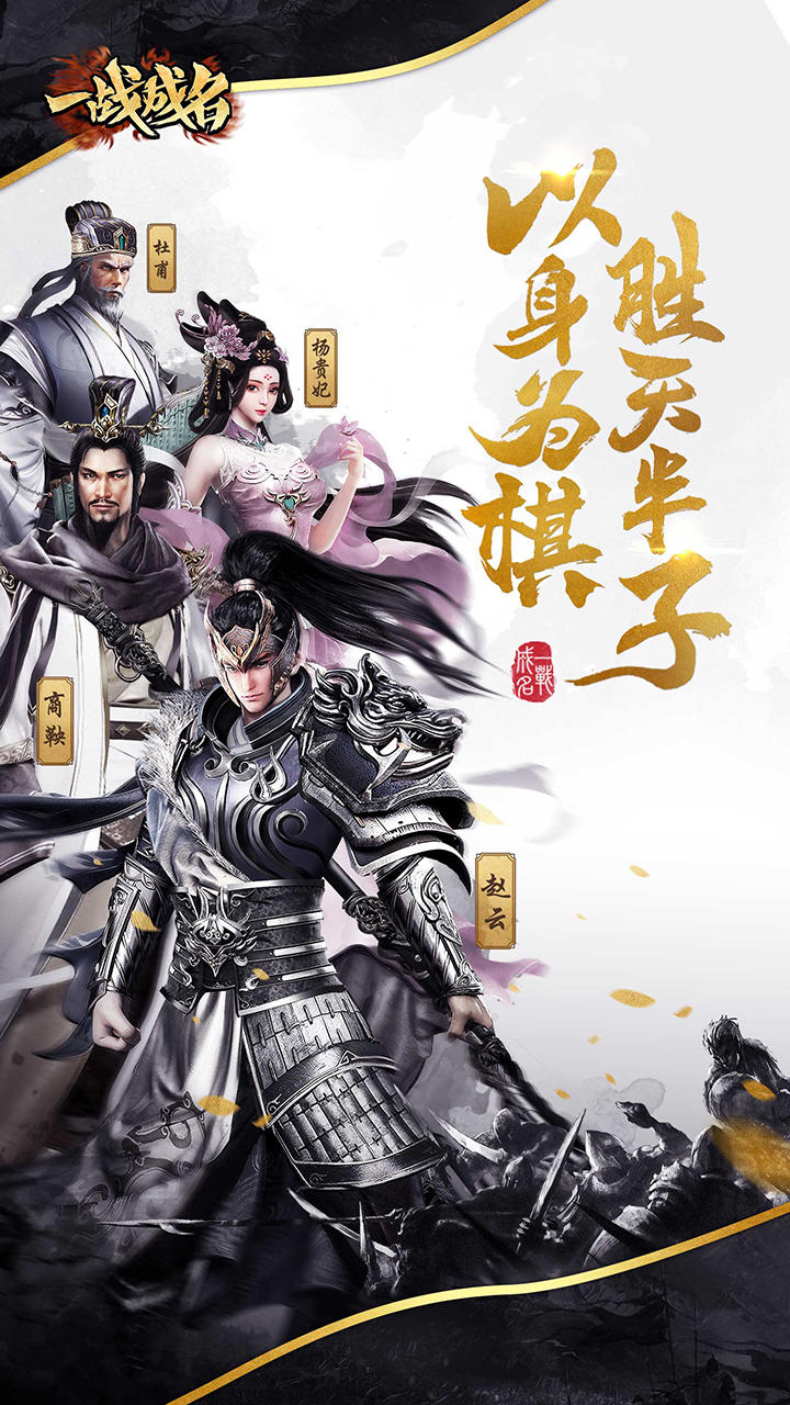 一战成名 ภาพหน้าจอเกม