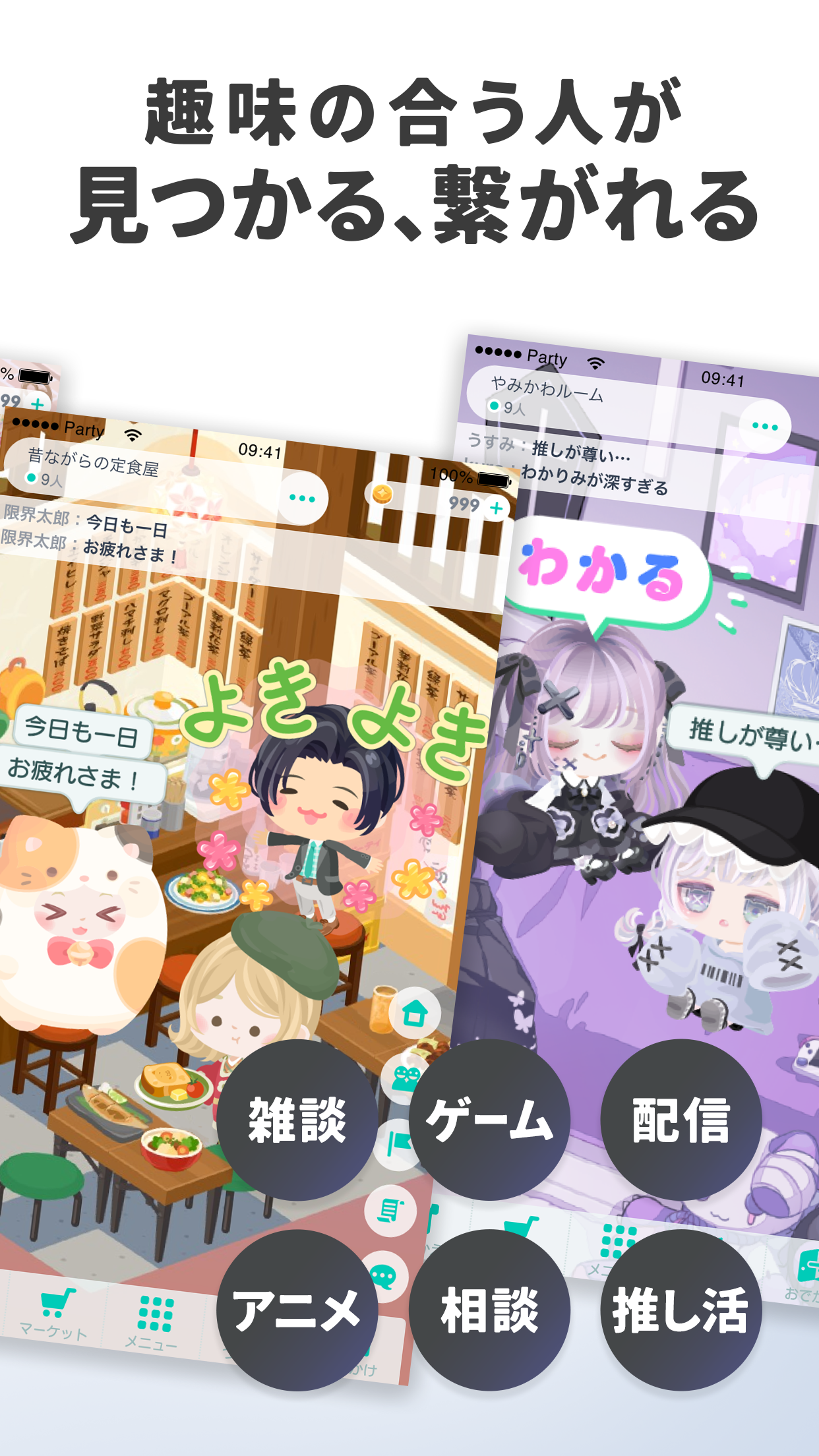 Captura de Tela do Jogo ピグパーティ～着せ替えゲームでかわいいアバター作成