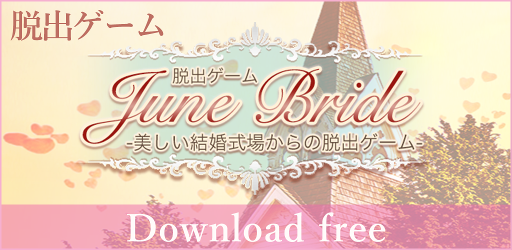 Banner of Escape game June Bride Escape from a beautiful wedding hall 1.0.2