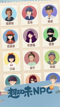 旅行串串 Game Screenshot
