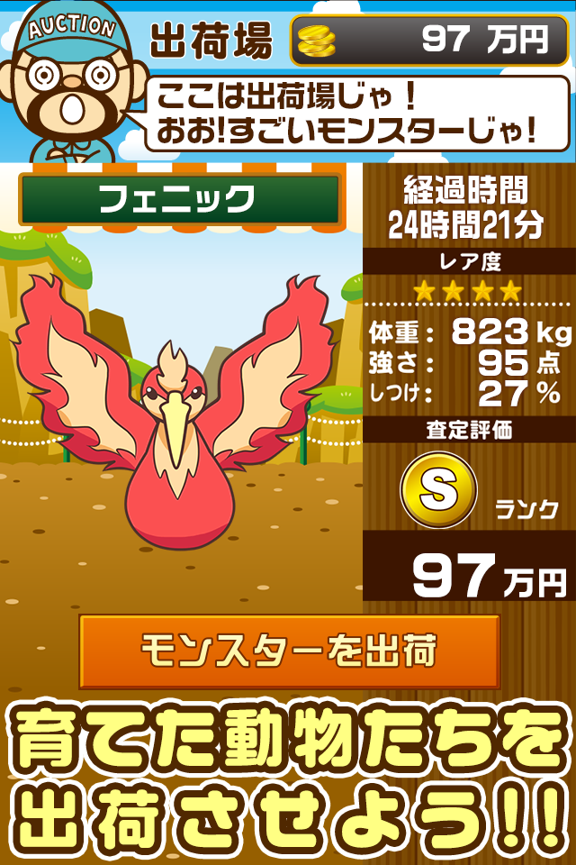 Cuplikan Layar Game モンスターランド~モンスターを育てる楽しい育成ゲーム~