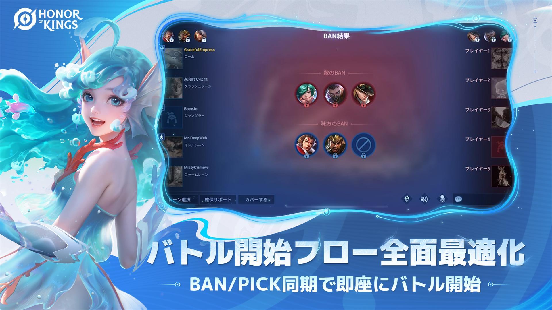 Honor of Kings ゲームのスクリーンショット