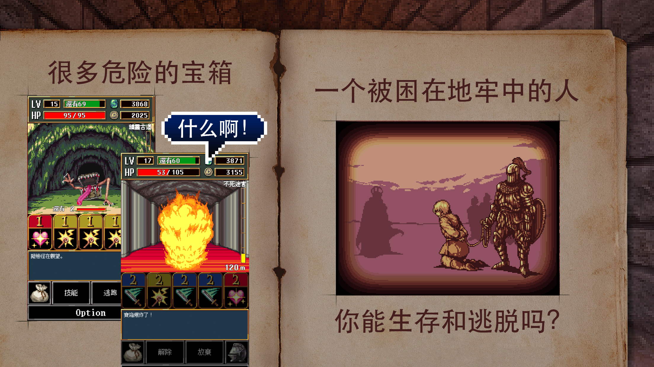 黑暗之血　-Beyond the darkness- 遊戲截圖