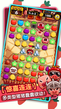 愤怒的小羊 Game Screenshot