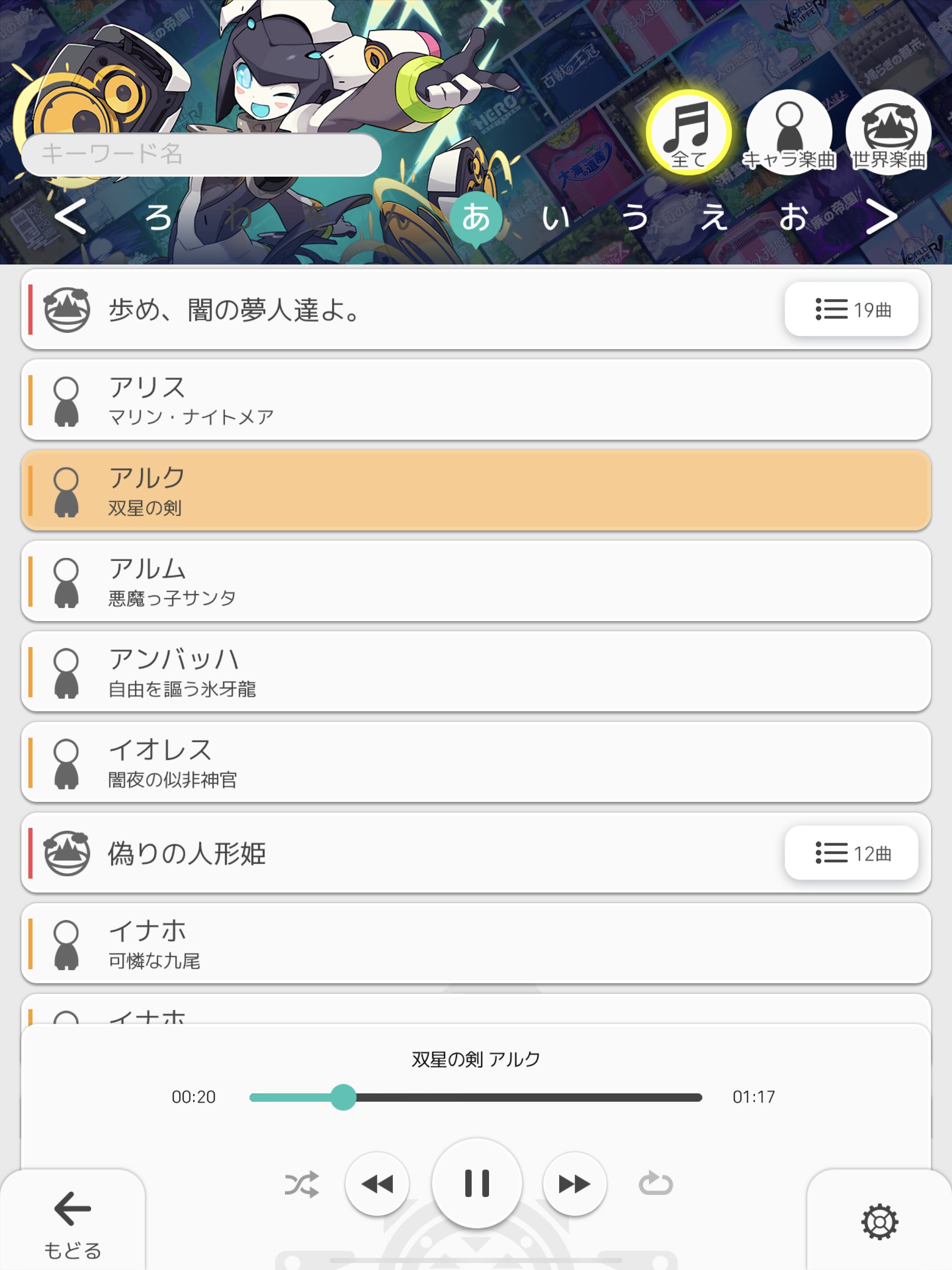 ワールドフリッパー Game Screenshot