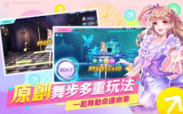 舞動節拍OL: 迪士尼正版授權 遊戲截圖