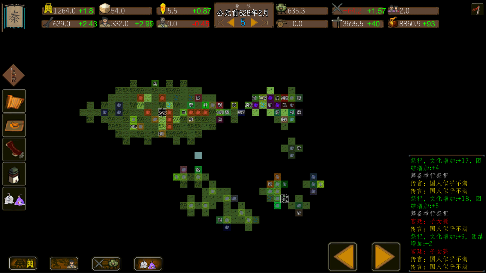 Screenshot 4 of Eastern Zhou mock battle 