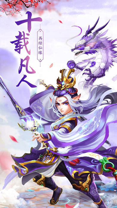 Screenshot of 凡人修仙：七玄门风云