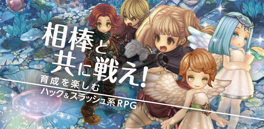 Re:Tree of Savior_Beta screenshot