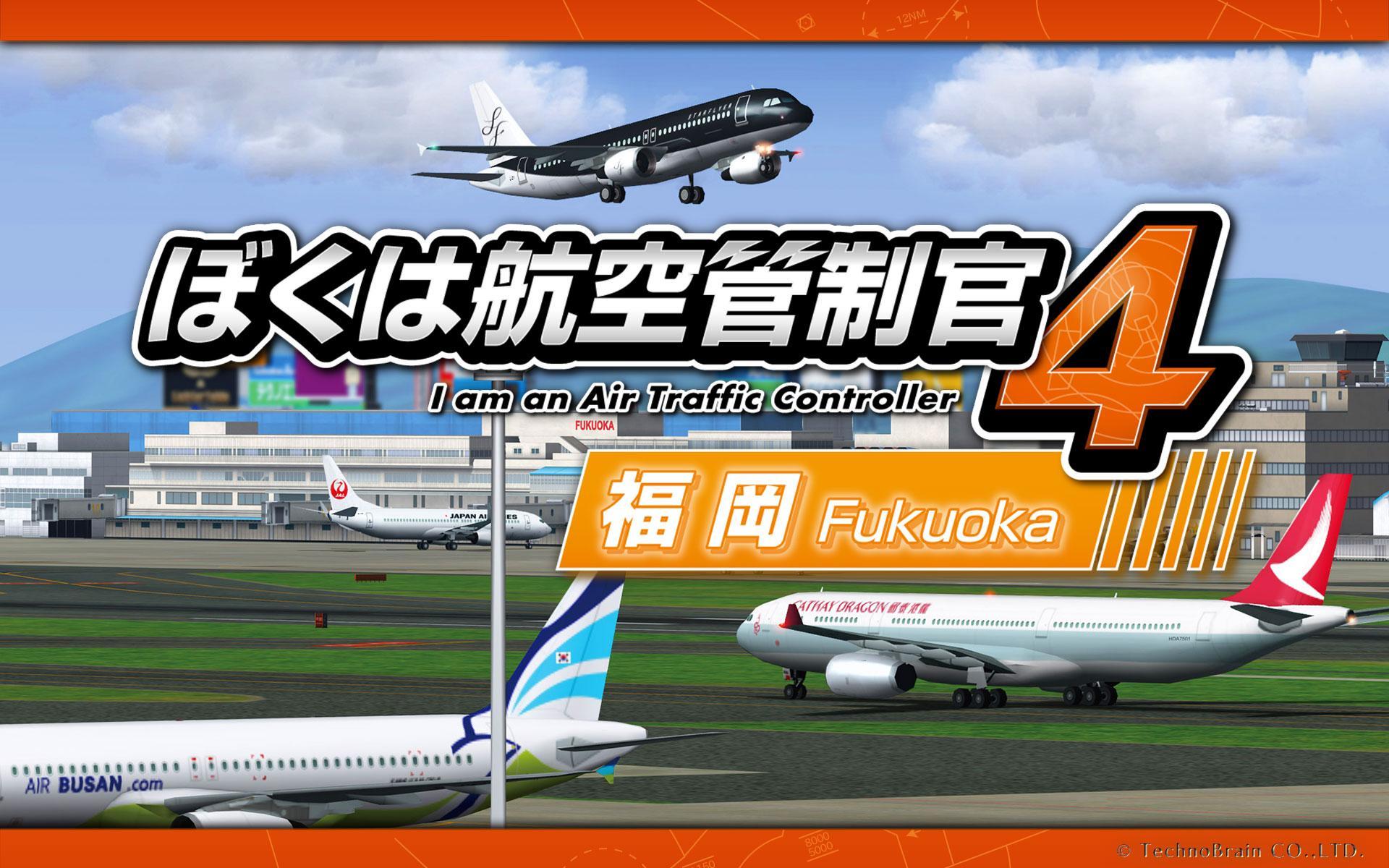 I am an Air Traffic Controller 4: Fukuoka Game Screenshot