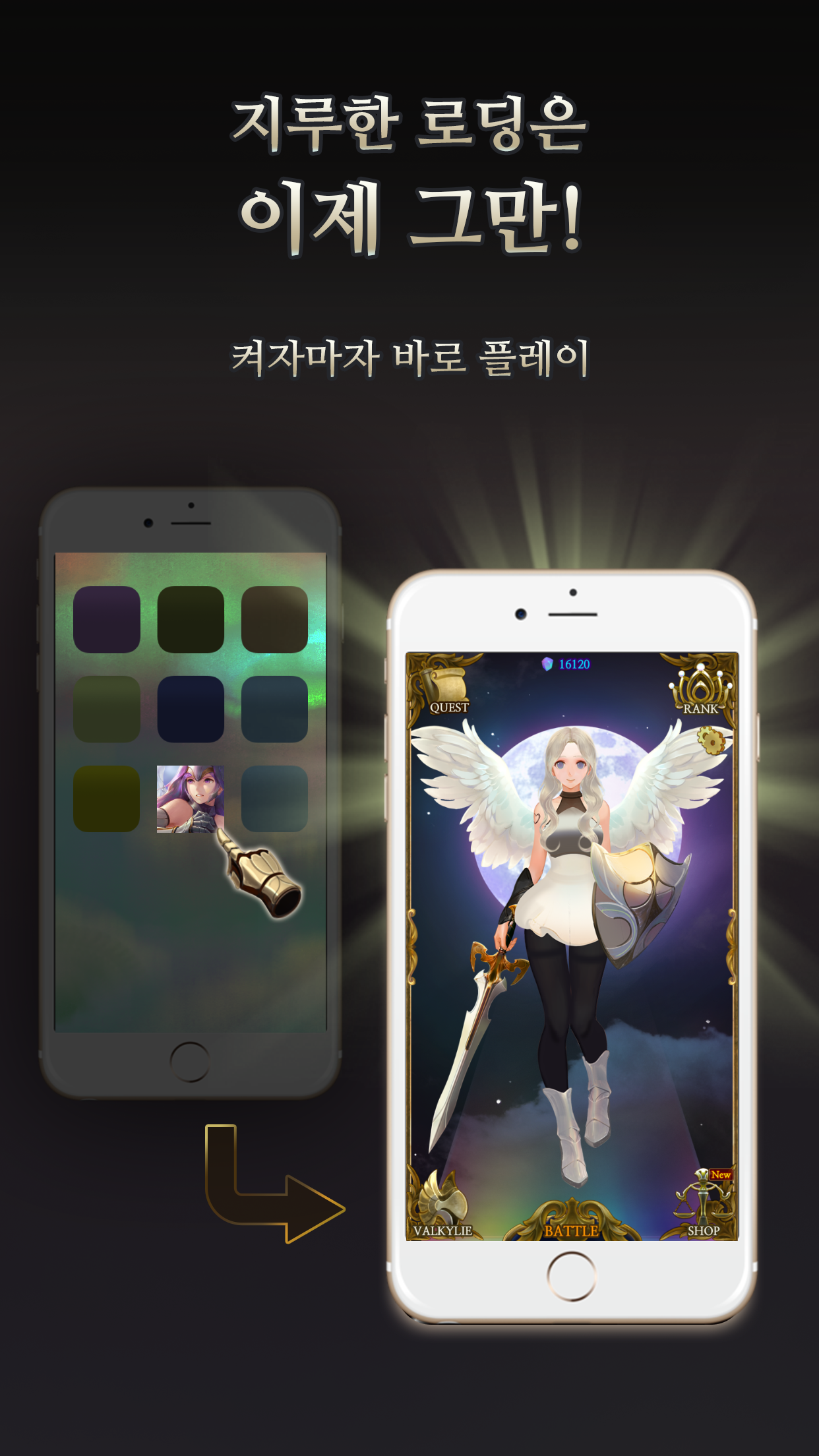 발키리 메이커 - 녹스 앱플레이어 전용 (구버전 안드로이드) 게임 스크린샷