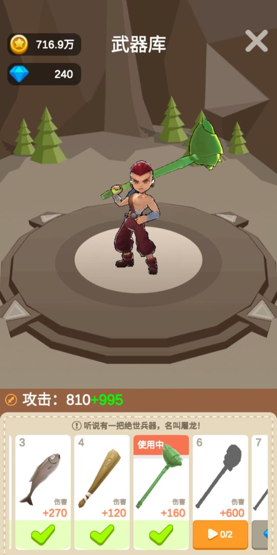 Screenshot of 萌宠突袭