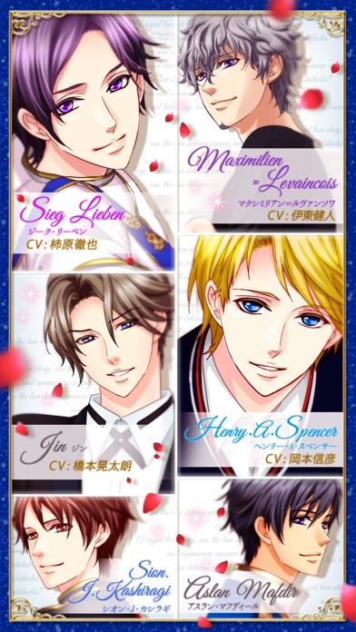 王子様のプロポーズ Eternal Kiss Game Screenshot