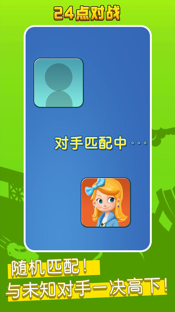 Screenshot of 语音对战王