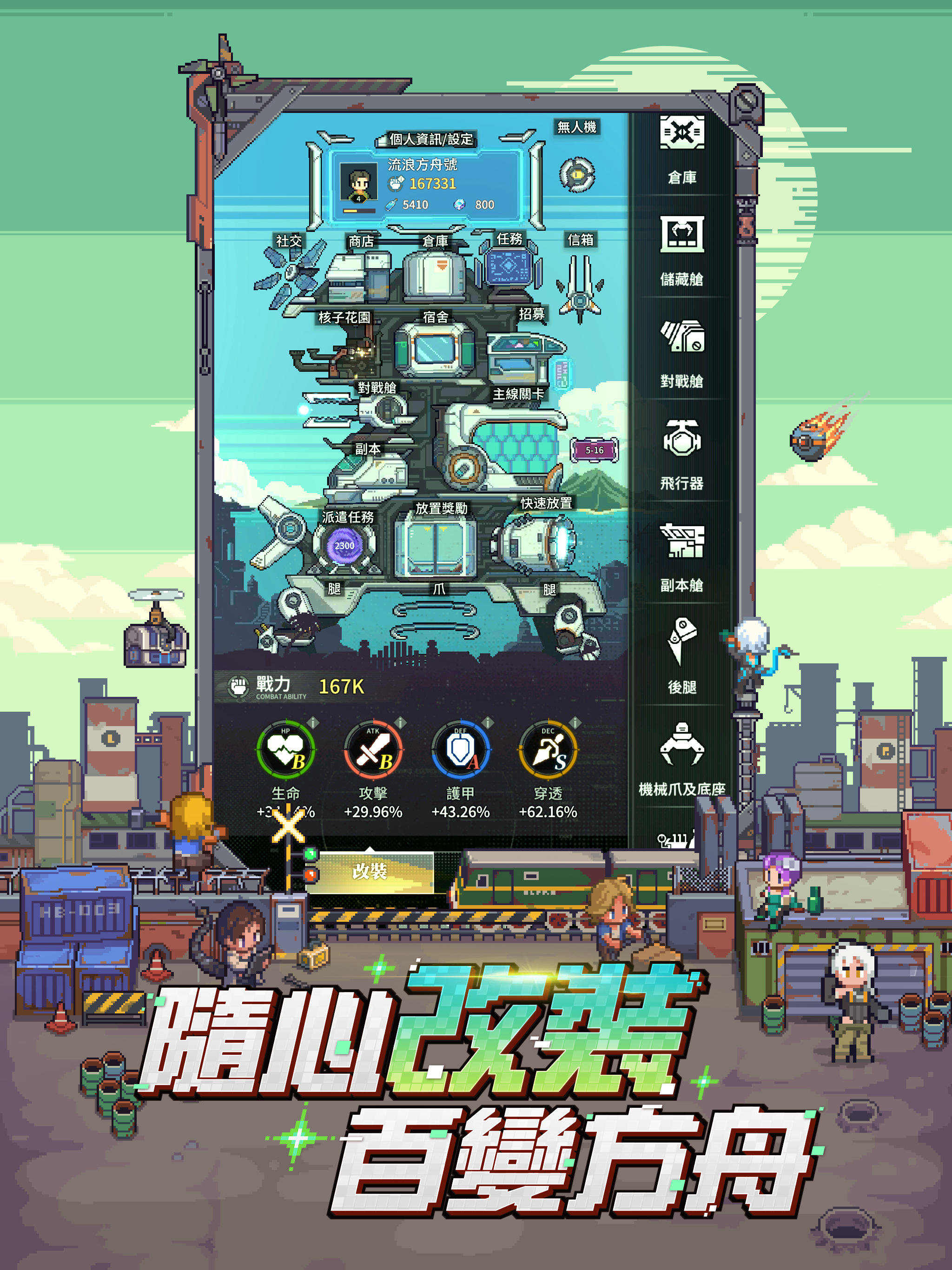 Screenshot of 流浪方舟-林襄陳漢典推薦