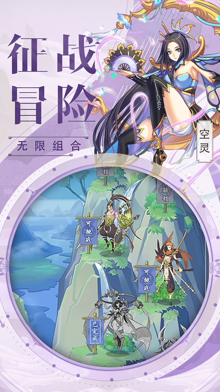 九天剑仙 Game Screenshot