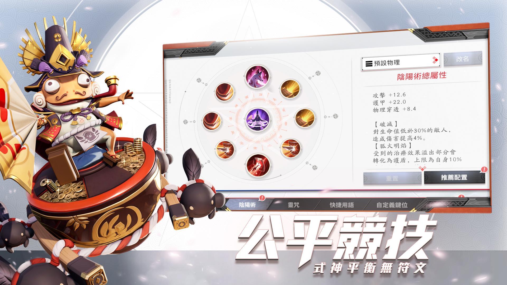 決戰！平安京 ゲームのスクリーンショット