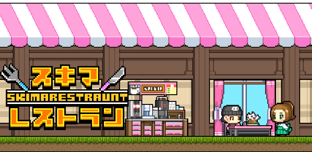 Banner of Skima restaurant 